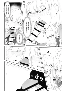 Page 13 of TSUKI TACHI GA MICHIRU MADE