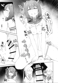 Page 20 of TSUKI TACHI GA MICHIRU MADE