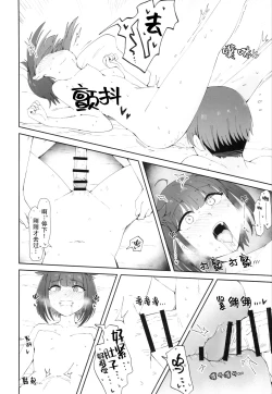 Page 27 of TSUKI TACHI GA MICHIRU MADE