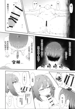 Page 39 of TSUKI TACHI GA MICHIRU MADE