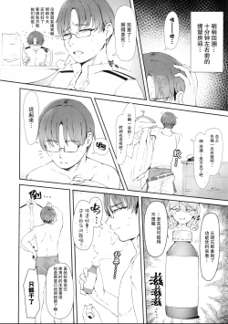 Page 3 of TSUKI TACHI GA MICHIRU MADE