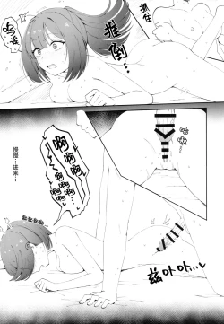 Page 40 of TSUKI TACHI GA MICHIRU MADE