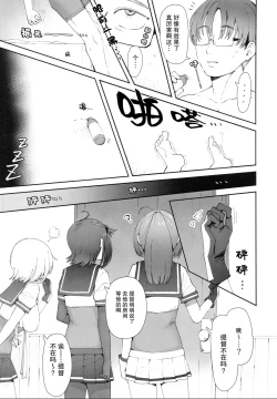 Page 4 of TSUKI TACHI GA MICHIRU MADE