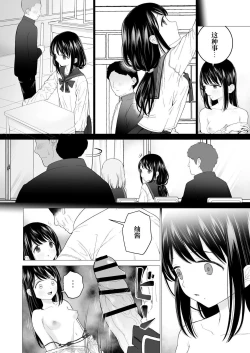 Page 10 of Watashi datte Otoko no Hito o Hikitsuketai 2