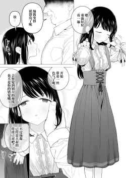 Page 21 of Watashi datte Otoko no Hito o Hikitsuketai 2