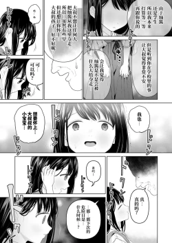 Page 24 of Watashi datte Otoko no Hito o Hikitsuketai 2