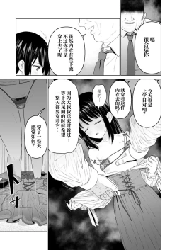 Page 8 of Watashi datte Otoko no Hito o Hikitsuketai 2
