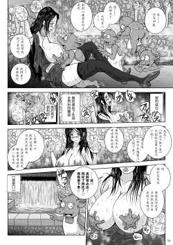 Page 14 of Chikubi Mushi Chirouju to Inochi no Shizuku - The Dungeon of Wise