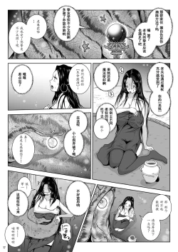 Page 17 of Chikubi Mushi Chirouju to Inochi no Shizuku - The Dungeon of Wise