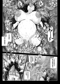 Page 25 of Chikubi Mushi Chirouju to Inochi no Shizuku - The Dungeon of Wise