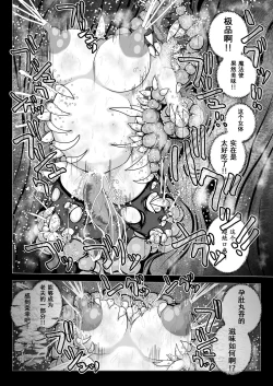 Page 26 of Chikubi Mushi Chirouju to Inochi no Shizuku - The Dungeon of Wise