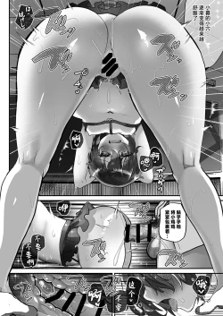 Page 33 of Muchi na Oshiego o Kaihatsu Shite Gakkou de Nakadashi Zanmai! | 将无知的学生开发后在学校肆意中出！