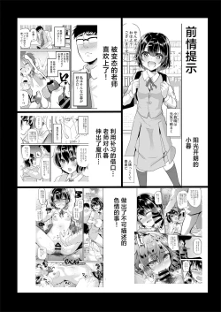 Page 3 of Muchi na Oshiego o Kaihatsu Shite Gakkou de Nakadashi Zanmai! | 将无知的学生开发后在学校肆意中出！
