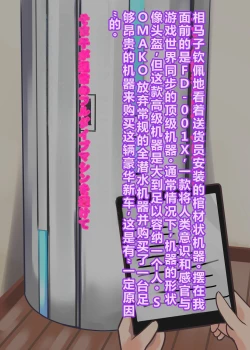 Page 4 of Sei dorei Beit Hajime Mashita