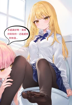 Page 11 of 【Naitong】魔法少女伊璃 - 2