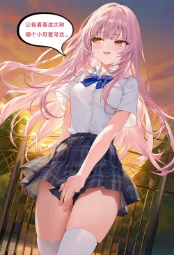 Page 24 of 【Naitong】魔法少女伊璃 - 2