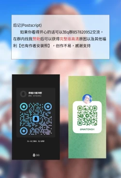 Page 40 of 【Naitong】魔法少女伊璃 - 2