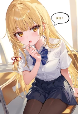 Page 7 of 【Naitong】魔法少女伊璃 - 2