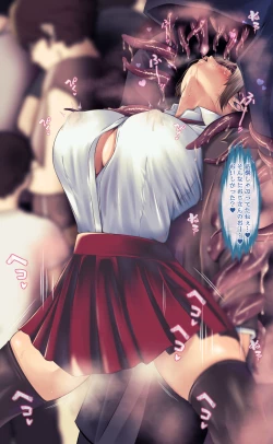 Page 26 of 魔物図鑑11「触手男」