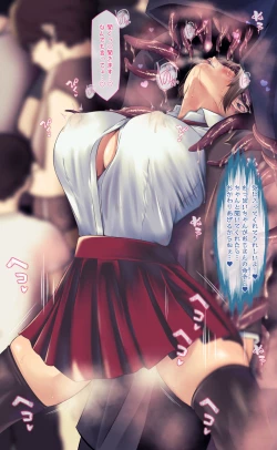 Page 28 of 魔物図鑑11「触手男」