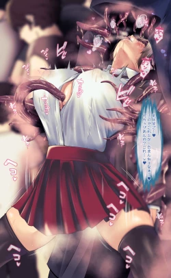 Page 35 of 魔物図鑑11「触手男」