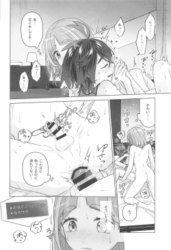 Page 23 of TAROSUGU!