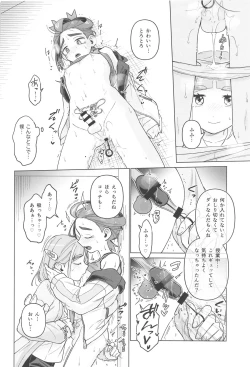 Page 33 of TAROSUGU!