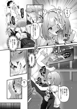 Page 24 of Ore no NeeMy sister is the sexiest and cutest in the universe. 1-2