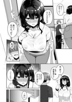 Page 146 of Onee-san to Shiyo?