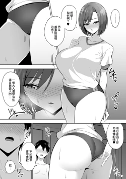 Page 24 of Kanojo no Bakunyuu Mama to Hamemakuru. | 和女友的爆乳媽媽瘋狂做愛