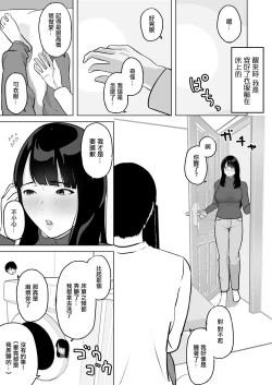 Page 52 of Seiyoku ga Tamatta Hitozuma wa Gakusei Beit to Ki ga Ushinau made Furin Nakadashi Sex | 性慾得不到釋放的人妻和打工的學生做到昏死過去出軌內射做愛了