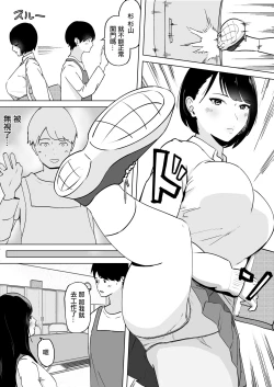 Page 8 of Seiyoku ga Tamatta Hitozuma wa Gakusei Beit to Ki ga Ushinau made Furin Nakadashi Sex | 性慾得不到釋放的人妻和打工的學生做到昏死過去出軌內射做愛了