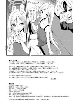 Page 21 of Koakuma Mutsuki-chan