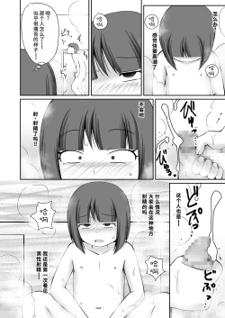 Page 19 of Sentou no Otokoyu de Roshutsu Onani Ishichau Menoko no Ohanashi + CG