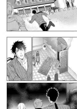 Page 103 of Shusendo Kishi ga Ore o Nakaseyou to Shiteimasu | 守財奴騎士對惹我哭感到樂在其中 Ch. 1-17