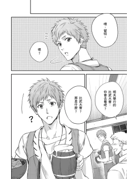 Page 126 of Shusendo Kishi ga Ore o Nakaseyou to Shiteimasu | 守財奴騎士對惹我哭感到樂在其中 Ch. 1-17