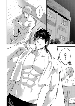 Page 178 of Shusendo Kishi ga Ore o Nakaseyou to Shiteimasu | 守財奴騎士對惹我哭感到樂在其中 Ch. 1-17