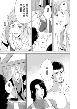 Page 263 of Shusendo Kishi ga Ore o Nakaseyou to Shiteimasu | 守財奴騎士對惹我哭感到樂在其中 Ch. 1-17