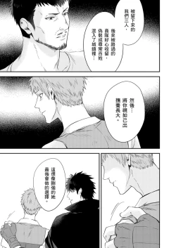 Page 280 of Shusendo Kishi ga Ore o Nakaseyou to Shiteimasu | 守財奴騎士對惹我哭感到樂在其中 Ch. 1-17