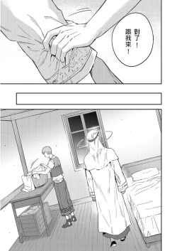 Page 331 of Shusendo Kishi ga Ore o Nakaseyou to Shiteimasu | 守財奴騎士對惹我哭感到樂在其中 Ch. 1-17