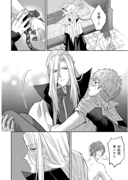 Page 405 of Shusendo Kishi ga Ore o Nakaseyou to Shiteimasu | 守財奴騎士對惹我哭感到樂在其中 Ch. 1-17