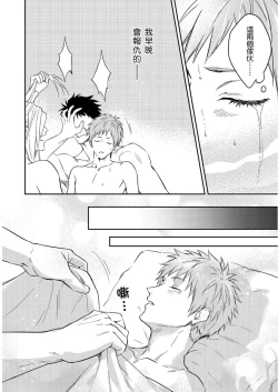 Page 459 of Shusendo Kishi ga Ore o Nakaseyou to Shiteimasu | 守財奴騎士對惹我哭感到樂在其中 Ch. 1-17