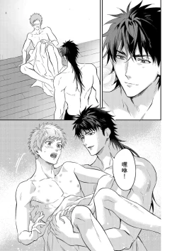 Page 484 of Shusendo Kishi ga Ore o Nakaseyou to Shiteimasu | 守財奴騎士對惹我哭感到樂在其中 Ch. 1-17