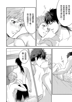 Page 485 of Shusendo Kishi ga Ore o Nakaseyou to Shiteimasu | 守財奴騎士對惹我哭感到樂在其中 Ch. 1-17