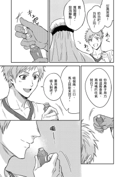 Page 520 of Shusendo Kishi ga Ore o Nakaseyou to Shiteimasu | 守財奴騎士對惹我哭感到樂在其中 Ch. 1-17