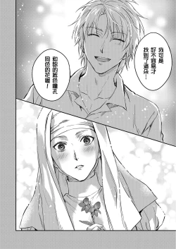 Page 531 of Shusendo Kishi ga Ore o Nakaseyou to Shiteimasu | 守財奴騎士對惹我哭感到樂在其中 Ch. 1-17