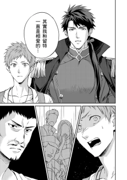 Page 59 of Shusendo Kishi ga Ore o Nakaseyou to Shiteimasu | 守財奴騎士對惹我哭感到樂在其中 Ch. 1-17