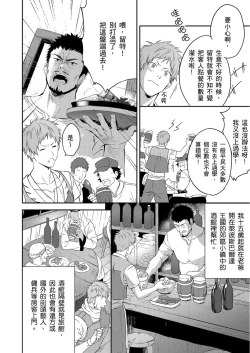 Page 8 of Shusendo Kishi ga Ore o Nakaseyou to Shiteimasu | 守財奴騎士對惹我哭感到樂在其中 Ch. 1-17