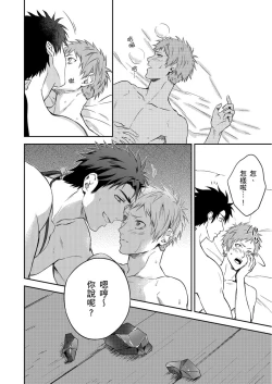 Page 97 of Shusendo Kishi ga Ore o Nakaseyou to Shiteimasu | 守財奴騎士對惹我哭感到樂在其中 Ch. 1-17