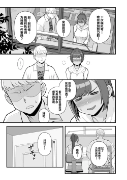Page 36 of 人妻と昼間1-2